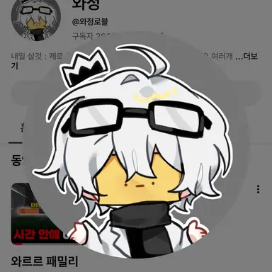 Profile image of 와정