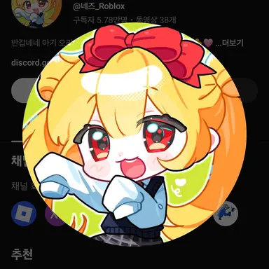 Profile image of 네즈