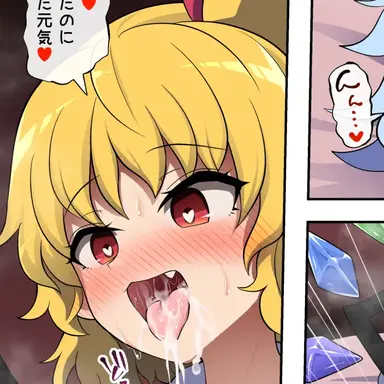 Profile image of フランドール