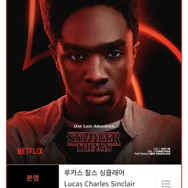 Profile image of 루카스 싱클레어