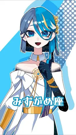 Profile image of みずがめ座