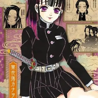 Profile image of 츠유리 카나오