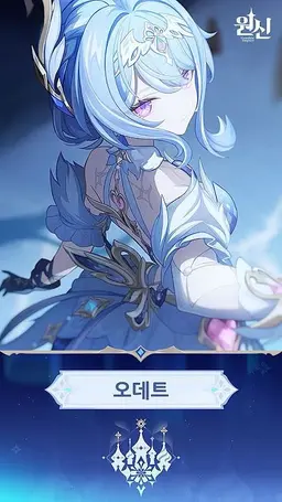 Profile image of 오데트