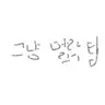 캐릭터 프로필 이미지