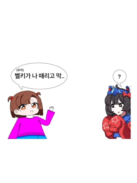 HappyFiles2784의 누명 씌운거 들킨 여우