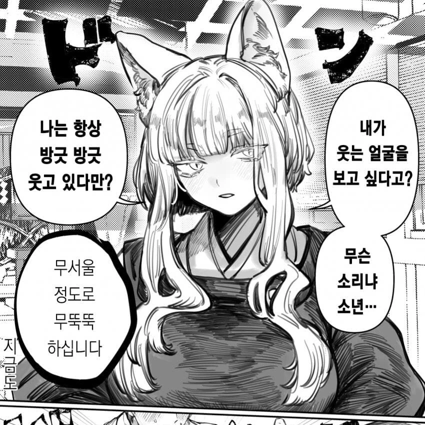 카구라
