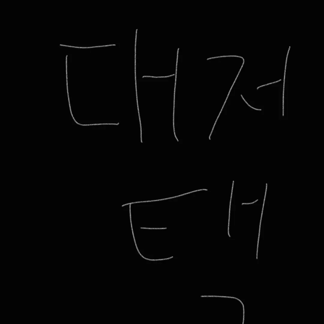 LEESEO_rabbit의 대저택 남매들의 우당탕탕 스토리