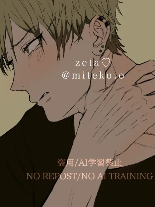 miteko.o의 Afraid to be Hated