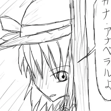 Profile image of カナ アラベラル