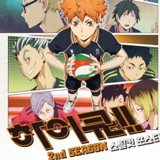 LateStar0766의 하이큐 사극AU