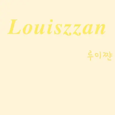 Profile image of 루이쨘