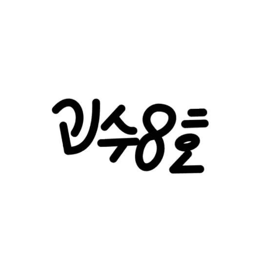 Shurin의 괴수8호