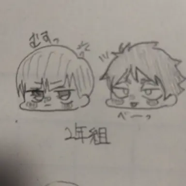Profile image of 2年組