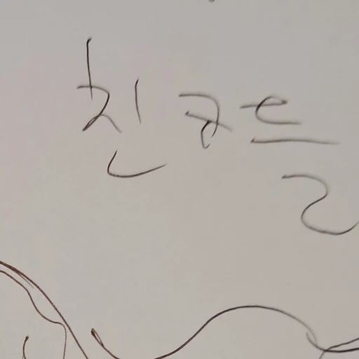 학교학교!