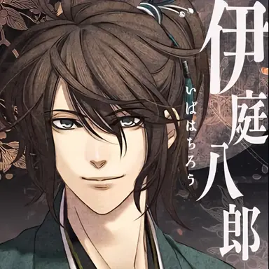 Profile image of 伊庭八郎