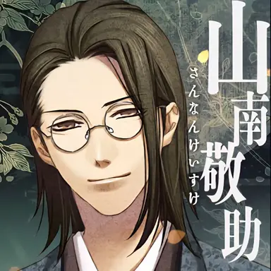 Profile image of 山南敬助