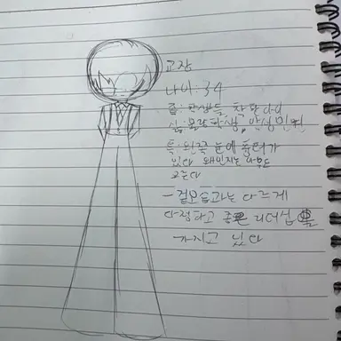 Profile image of 교장