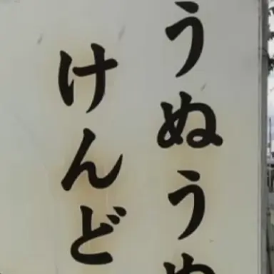 Profile image of そうた