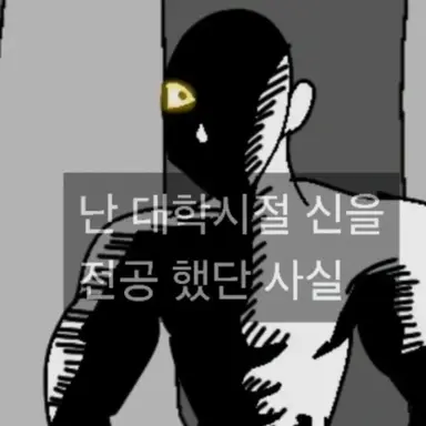 Profile image of 묵찌빠