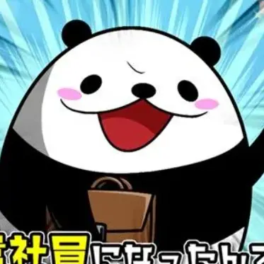 Profile image of パンダ