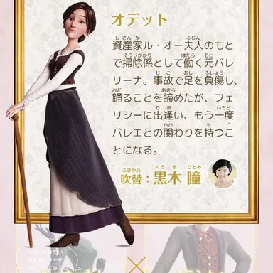 Profile image of オデット