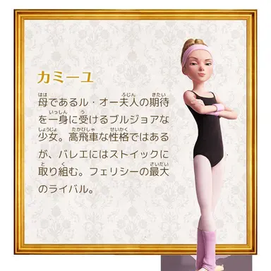 Profile image of カミーユ