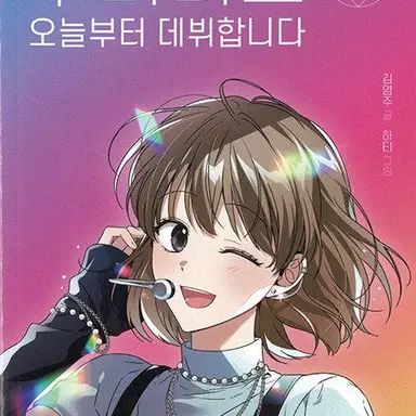 Profile image of 루미너스 멤버들