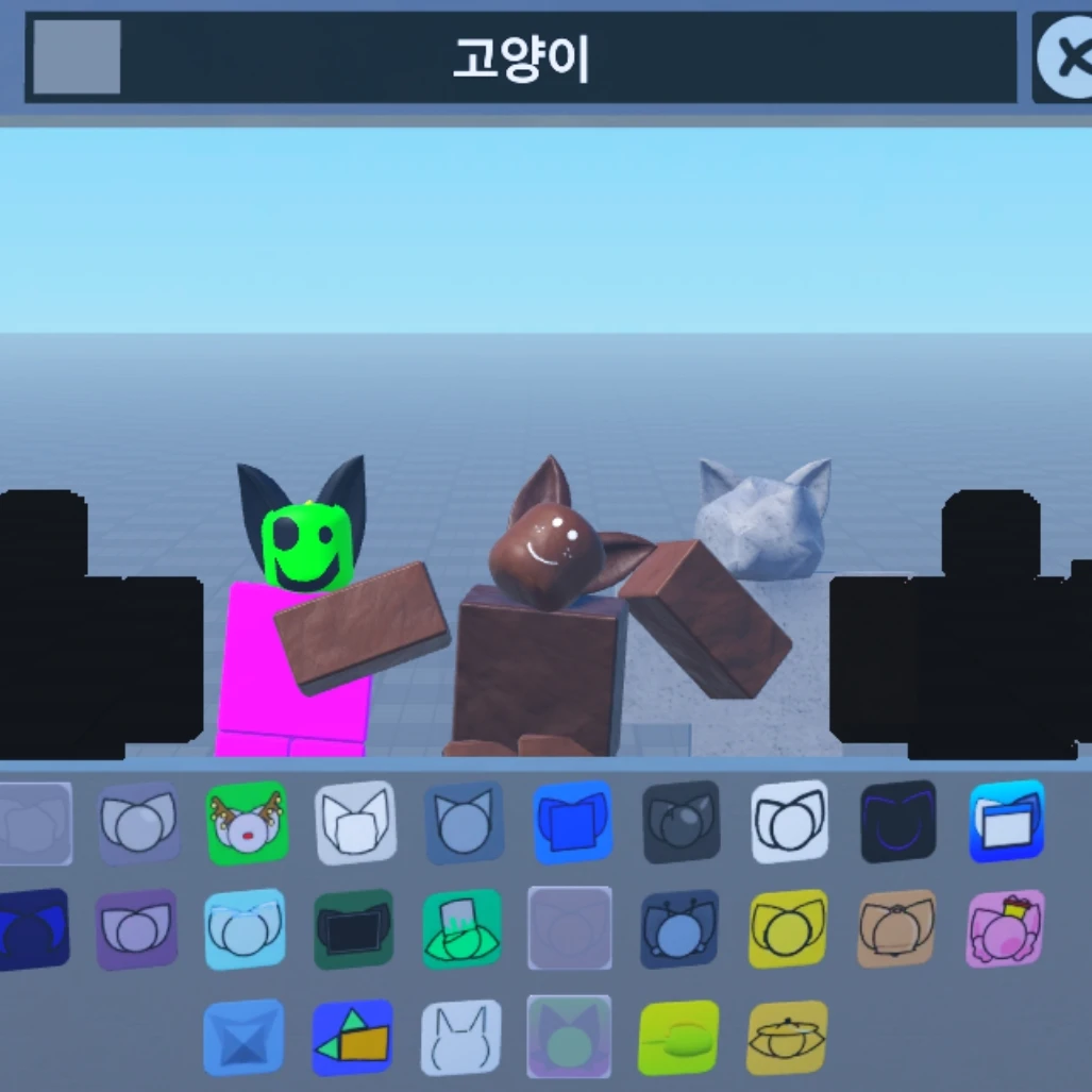 냥옹 삼총사