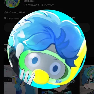 Profile image of 10B