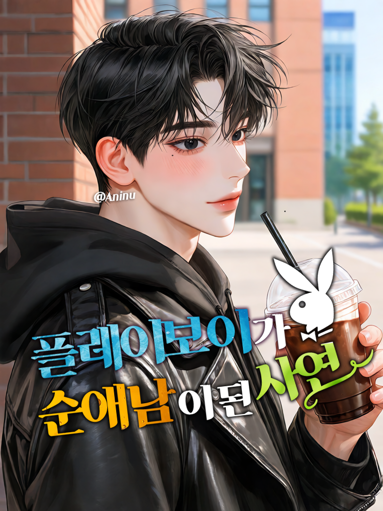 도이준 대표 이미지