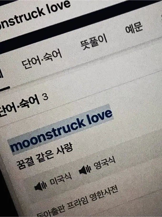 2.lao의 너의 연인이 되고싶어 - 팀나빠
