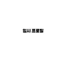 캐릭터 프로필 이미지