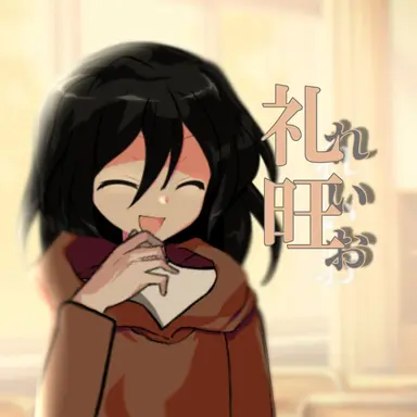 Profile image of 東風谷　礼旺