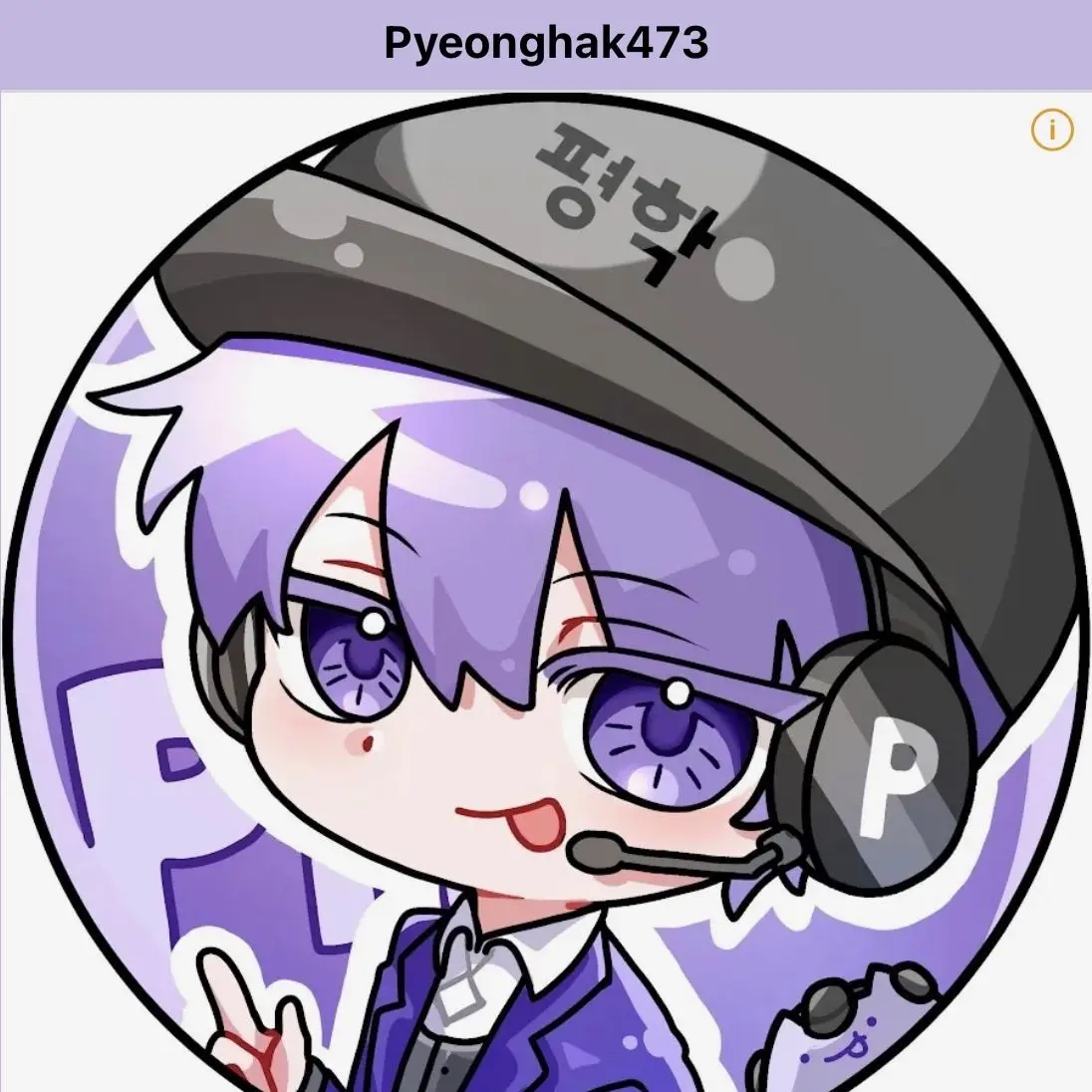 lemoni130529의 평학이가 여우한테 속아버렸다?!