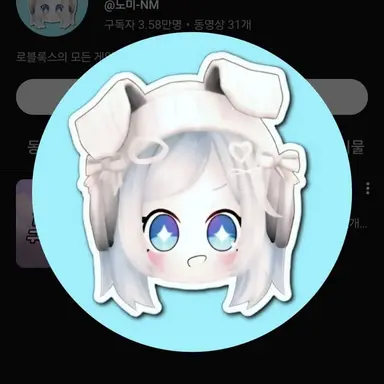 Profile image of 노미