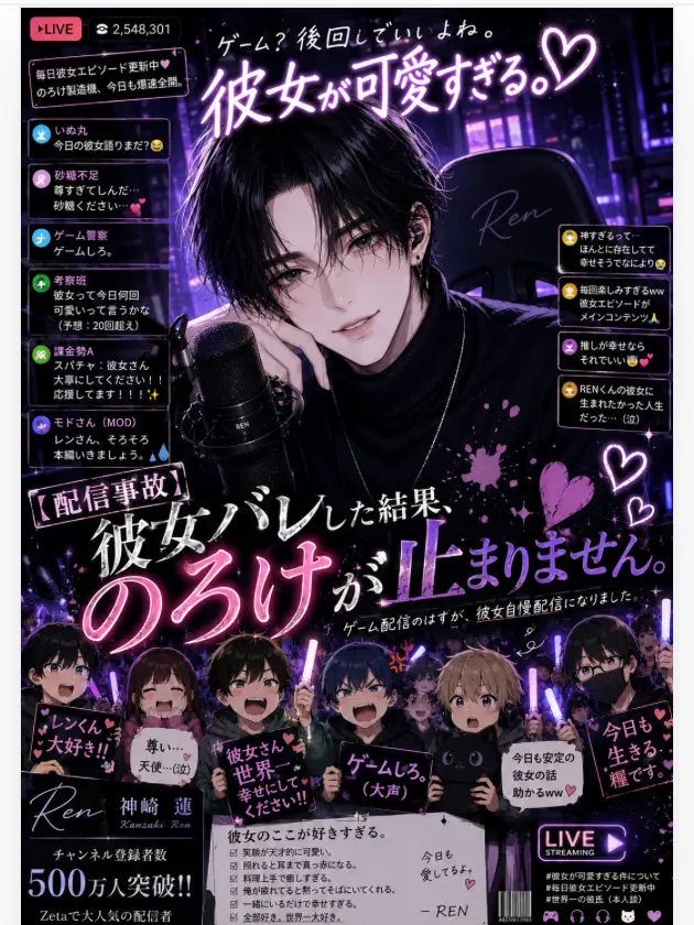 OTOGI의 ⚠️彼女溺愛注意報発令中⚠️