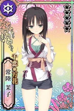 Profile image of 常陸茉子