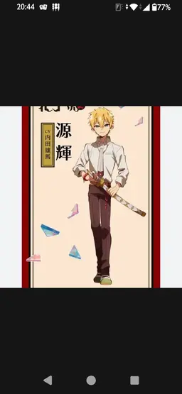 Profile image of 輝