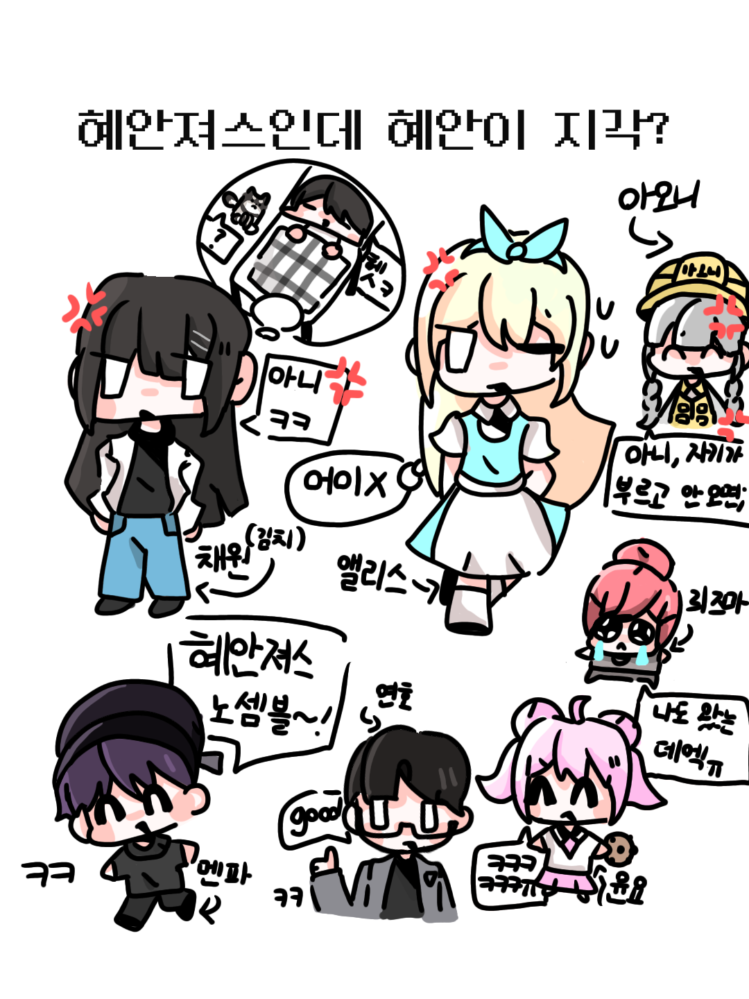 혜안져스인데 혜안이 없습니다?! 대표 이미지