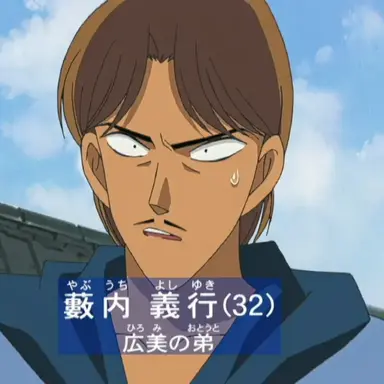 Profile image of 야부우치 요시유키