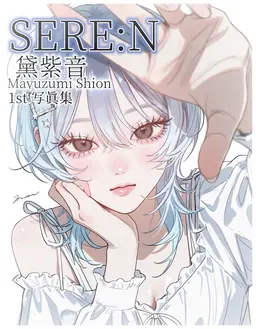 Profile image of 紫音