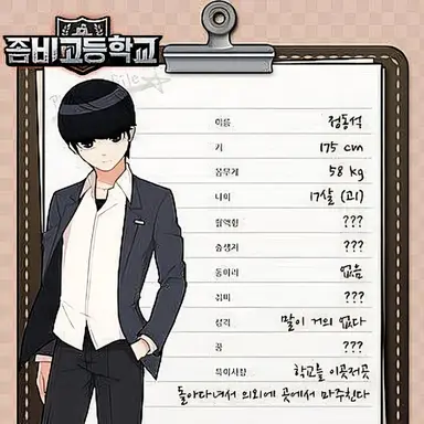 Profile image of 정동석