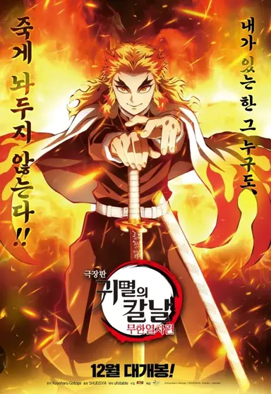 Profile image of 랜고쿠 쿄쥬로