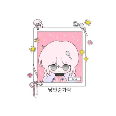 Profile image of 낭만 숟가락