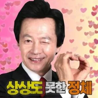 허경영