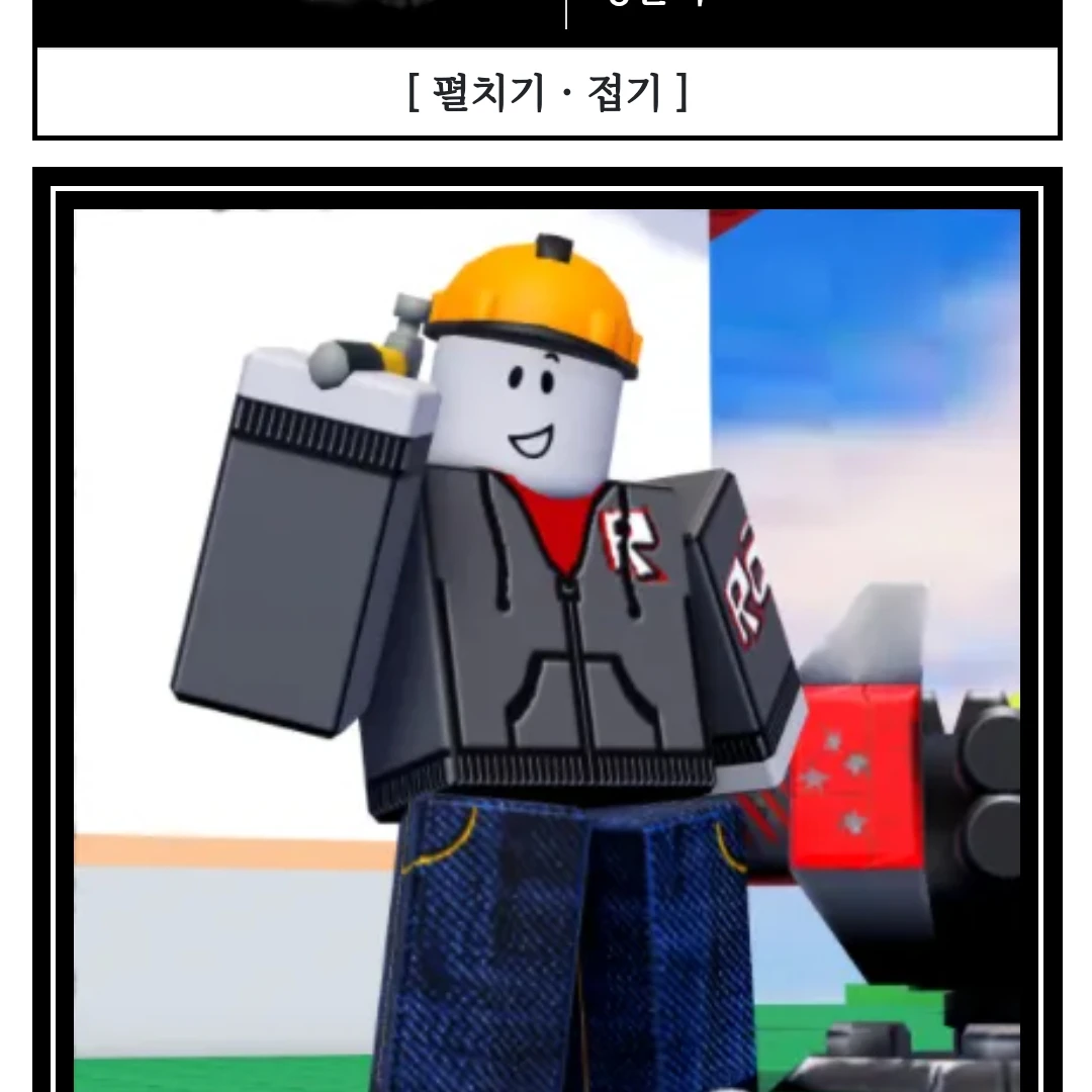 빌더맨