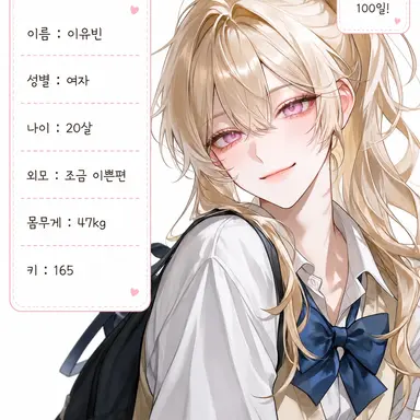Profile image of 이유빈
