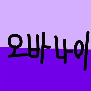 Profile image of 이구로 오바나이