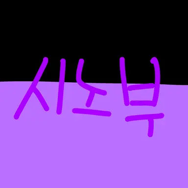 Profile image of 코쵸우 시노부