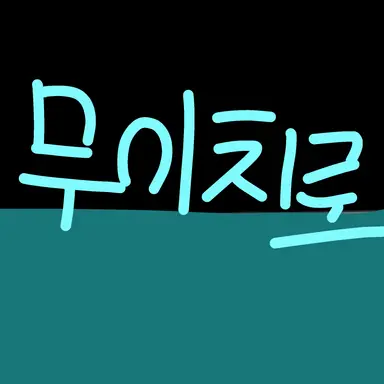 Profile image of 토키토 무이치로